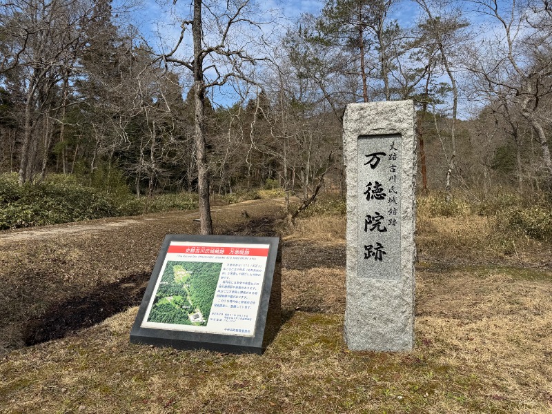 黒猫のうるるさんの万徳院跡歴史公園「風呂屋」のサ活写真