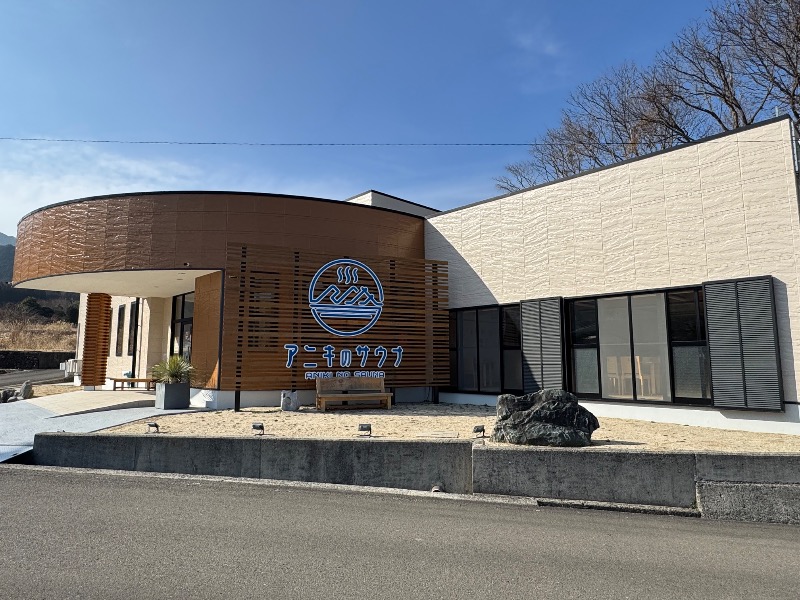 黒猫のうるるさんのアニキのサウナのサ活写真