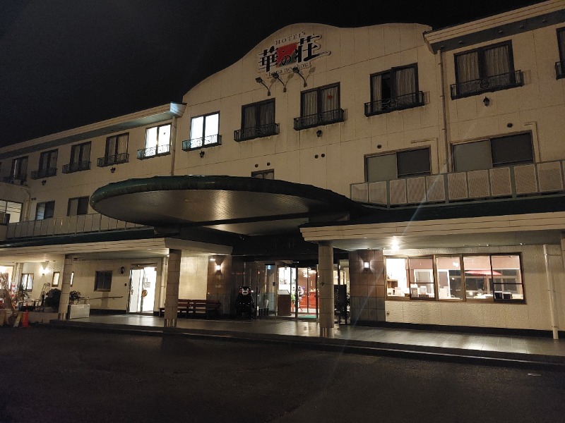 T_aroさんの華の荘リゾートホテルのサ活写真