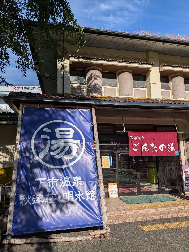 塩サイダーマンさんの下市温泉秋津荘 明水館のサ活写真