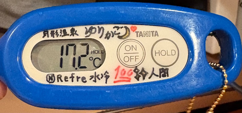 水冷さんの湯処花ゆづきのサ活写真