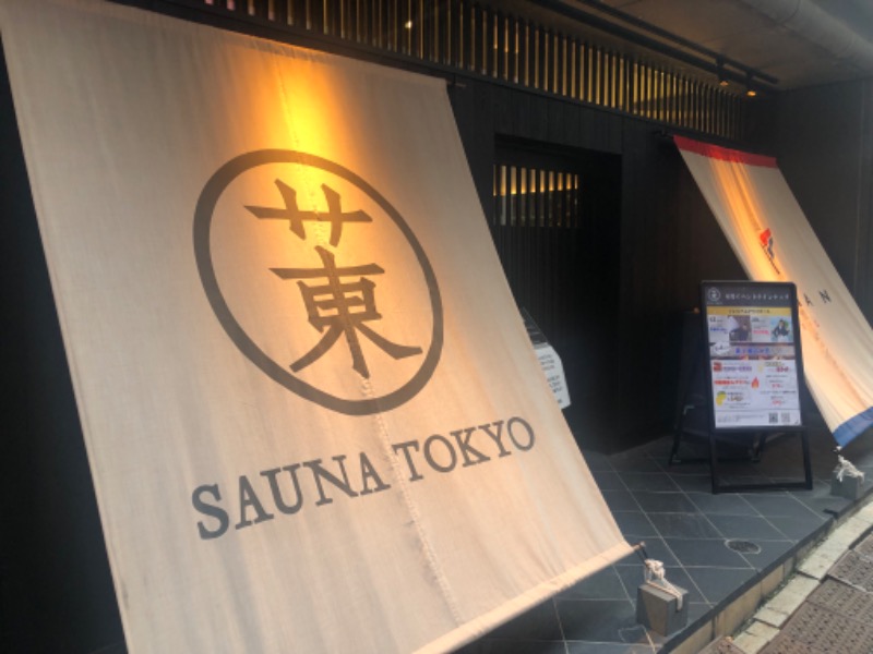 ittekimashitayoさんのサウナ東京 (Sauna Tokyo)のサ活写真