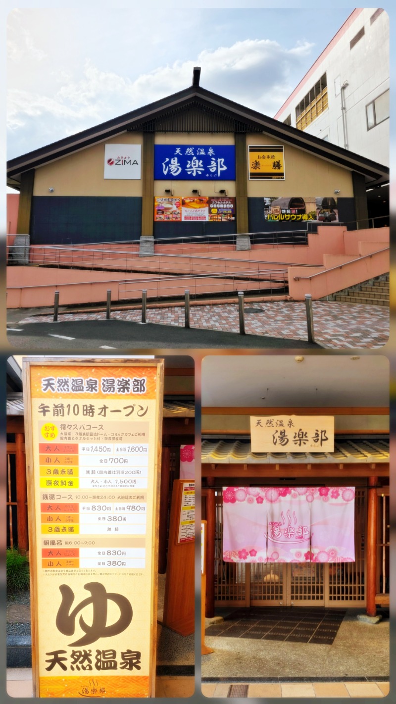 サウナ3104さんの天然温泉 湯楽部太田店のサ活写真