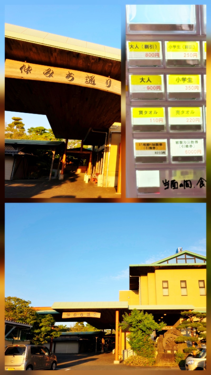 サウナ3104さんの天然温泉みちしおのサ活写真