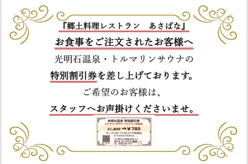 向井純一さんのホテル ビッグマリン奄美 (光明石温泉・トルマリンサウナ・トルマリン水風呂)のサ活写真