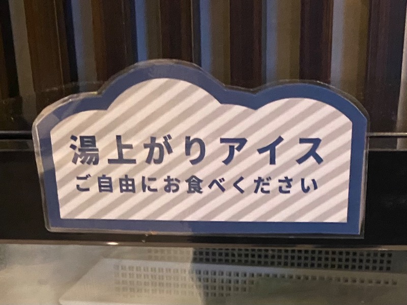 まさうなさんの3S HOTEL ATSUGIのサ活写真