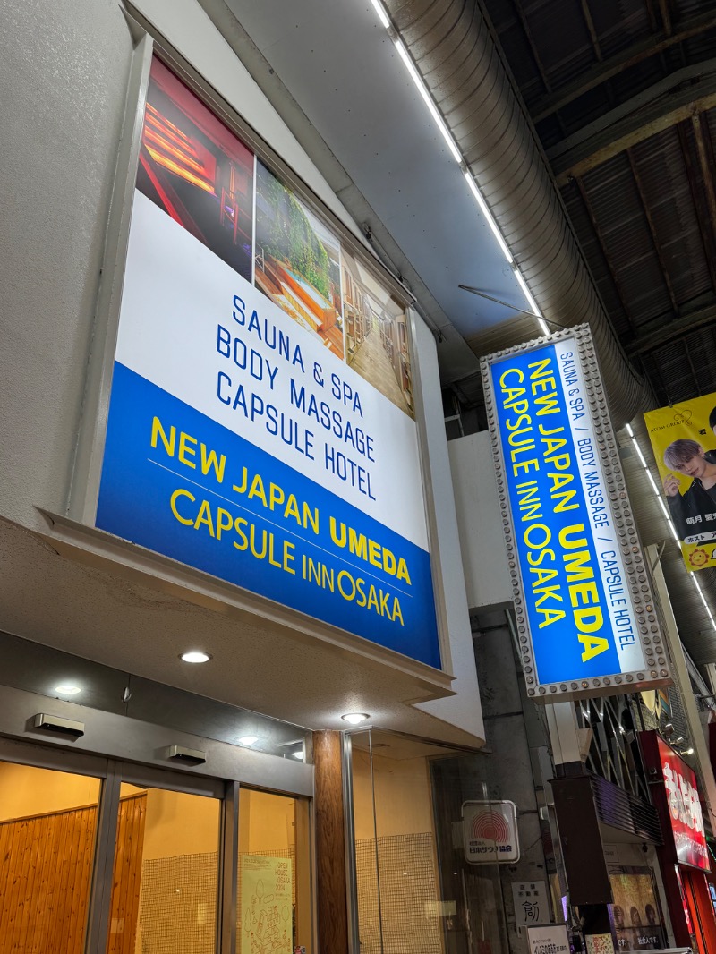 サウナスキwさんのニュージャパン 梅田店(カプセルイン大阪)のサ活写真