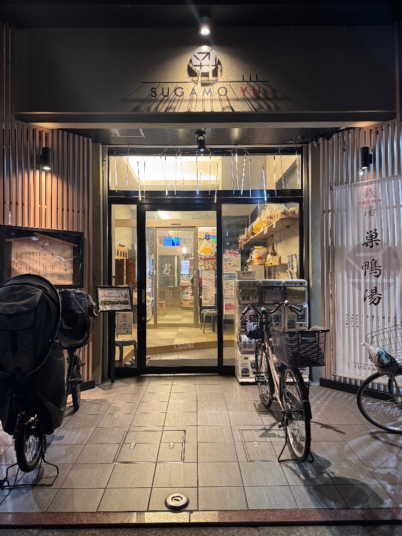 サウナスキwさんの巣鴨湯のサ活写真