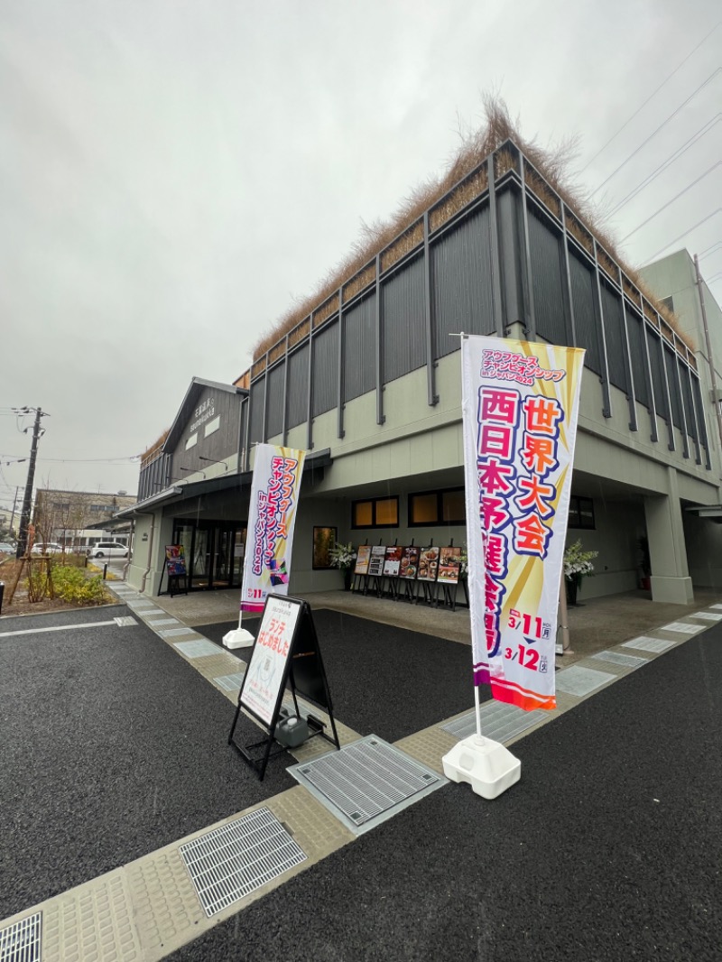 サウナスキwさんの花園温泉 sauna kukkaのサ活写真