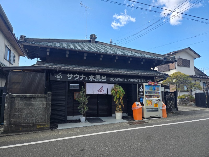 ぱむさんのサウナと水風呂 ODAWARA PRIVATE SAUNAのサ活写真