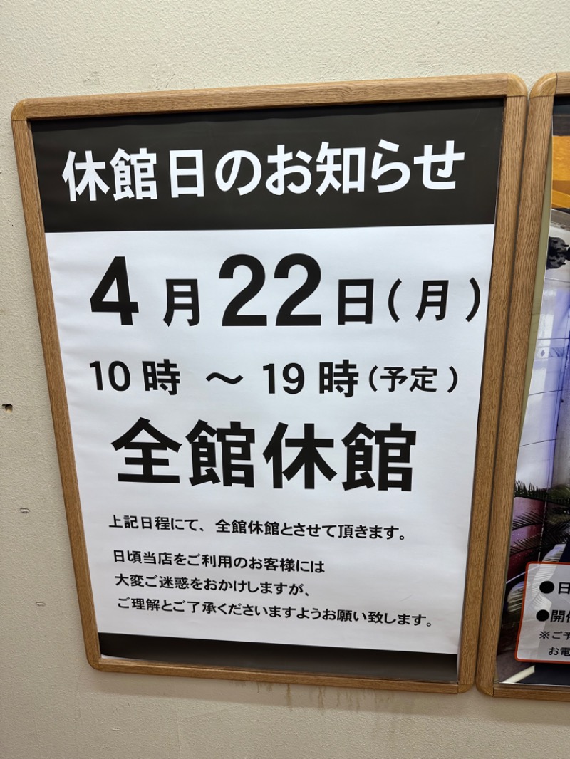 roromasaさんのサウナ&カプセルホテルレインボー本八幡店のサ活写真