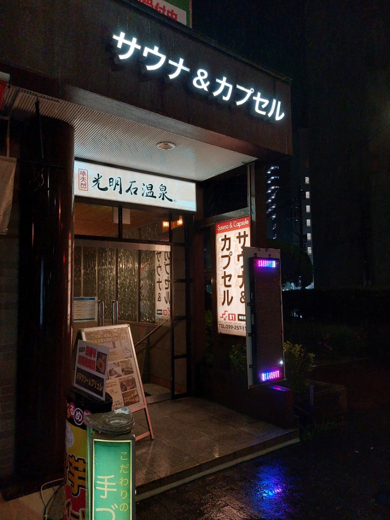 T_aroさんのエクセルサウナタイセイのサ活写真