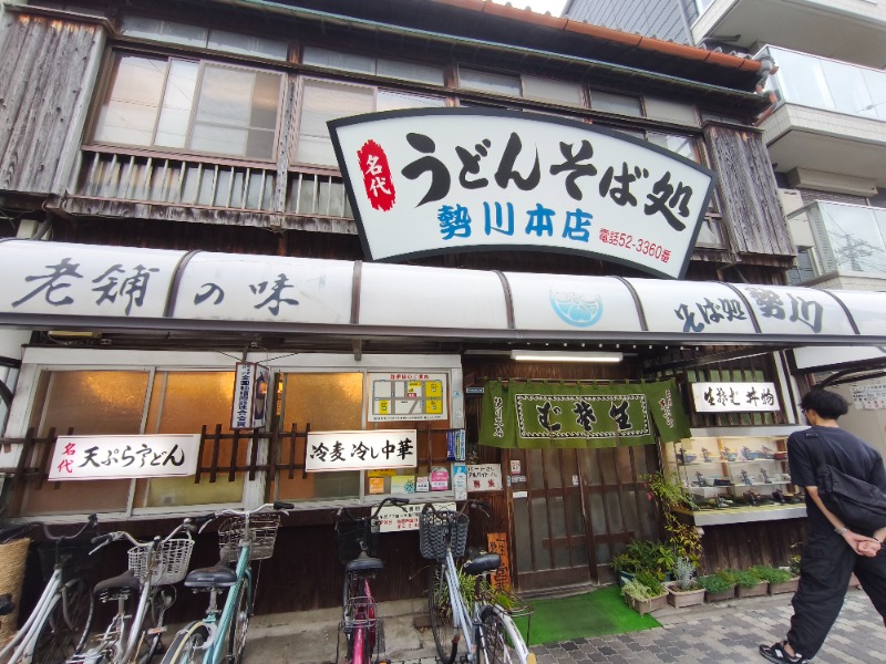 テレクちゃんさんの天然温泉 つつじの湯 ドーミーインEXPRESS豊橋のサ活写真
