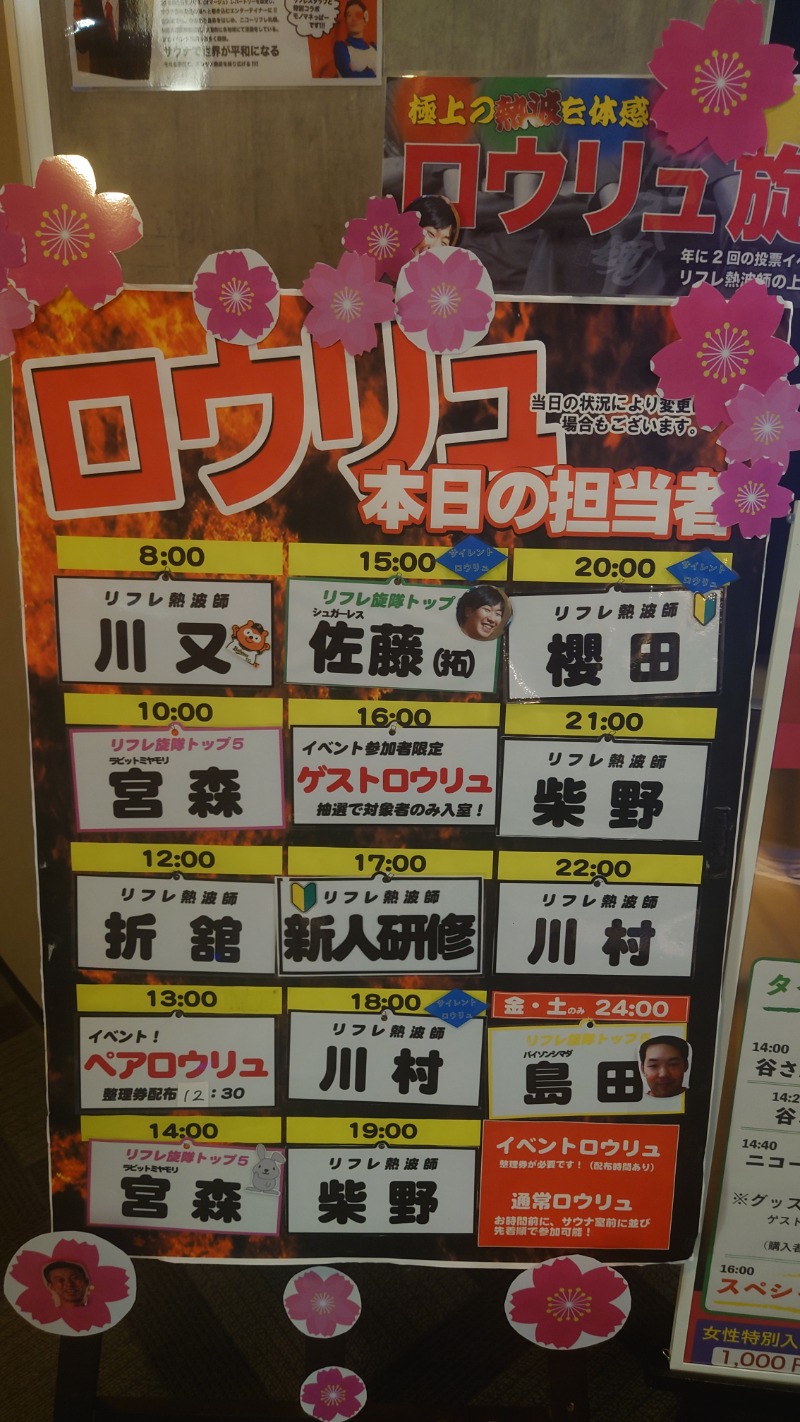 がくなゆパパさんのニコーリフレ SAPPOROのサ活写真
