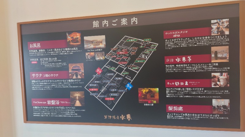 がくなゆパパさんの草津湯元 水春のサ活写真