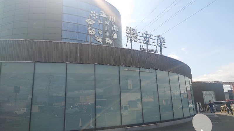 がくなゆパパさんの四日市温泉 おふろcafé 湯守座のサ活写真