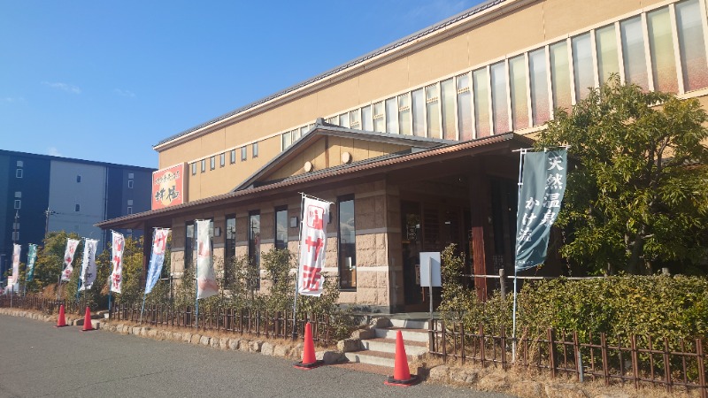 がくなゆパパさんの堺浜楽天温泉祥福のサ活写真