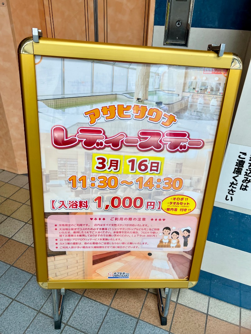 さ̤̮さ̤̮の̤̮は̤̮(•ꀎ•)@ASAさんのカプセルイン弘前・アサヒサウナのサ活写真