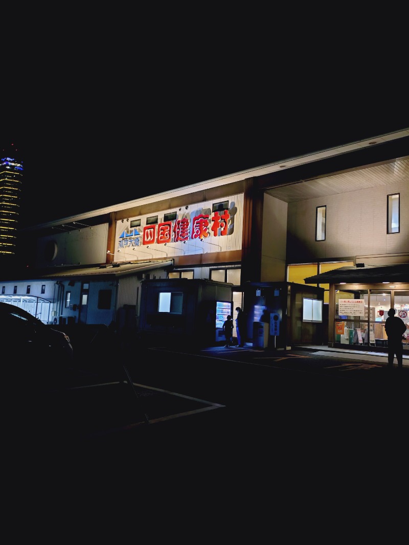 Hiroshima Labさんの瀬戸大橋四国健康村のサ活写真