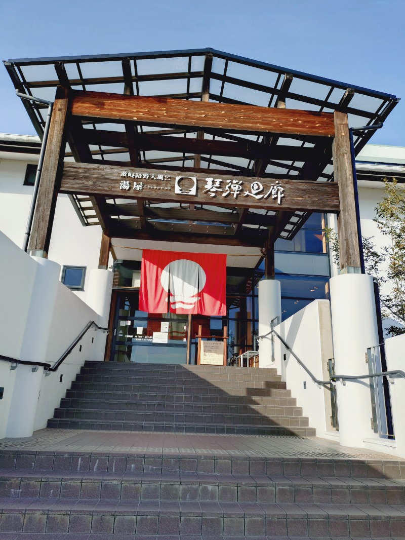 Hiroshima Labさんの琴弾廻廊のサ活写真