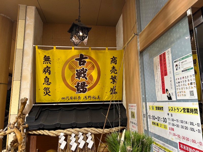 omega02さんの古戦場のサ活写真