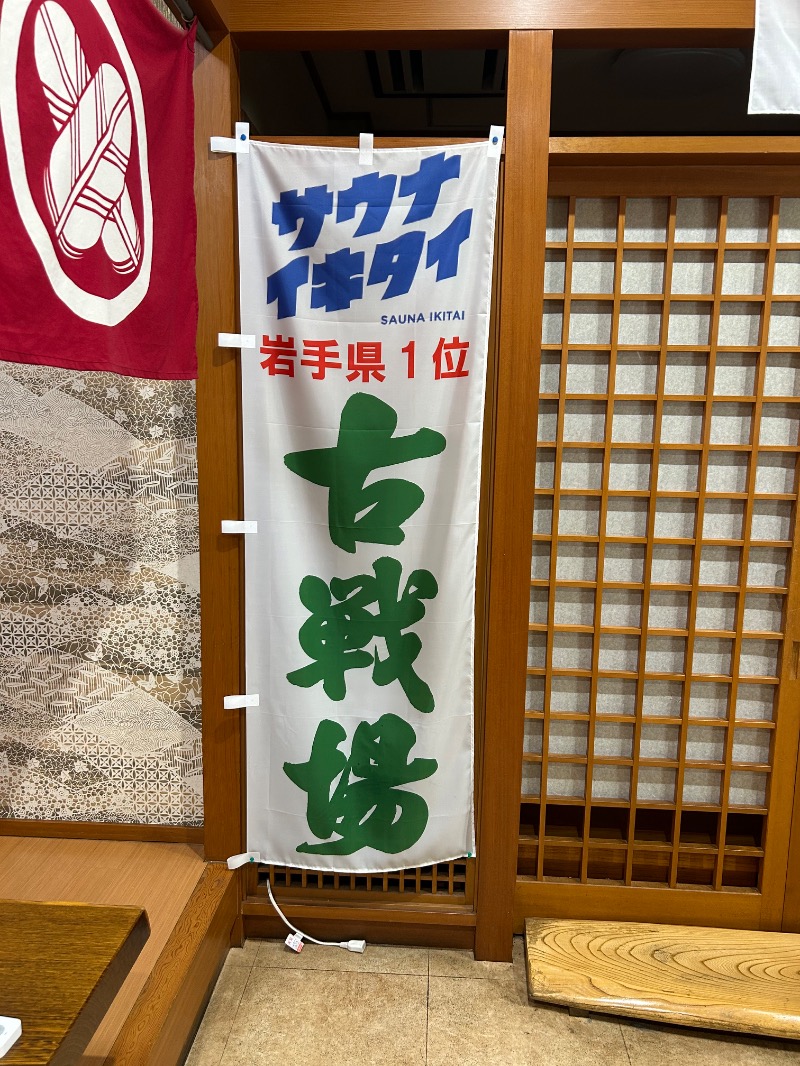 omega02さんの古戦場のサ活写真