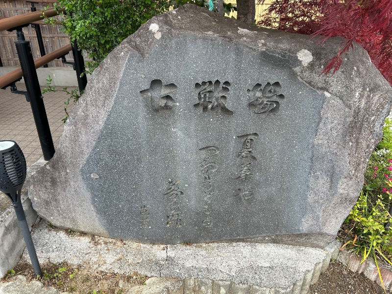 omega02さんの古戦場のサ活写真