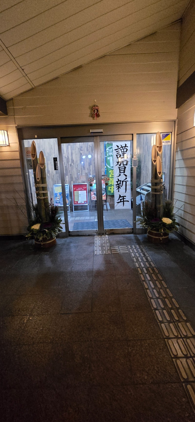 SUZUKIΓさんのアサヒ乃湯のサ活写真