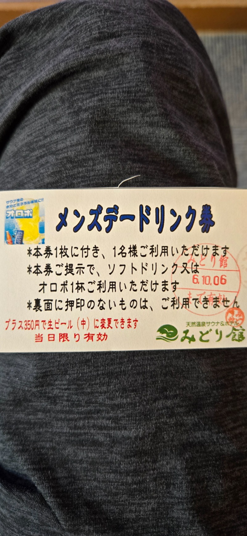 SUZUKIΓさんのサウナ&ホテルみどり館のサ活写真