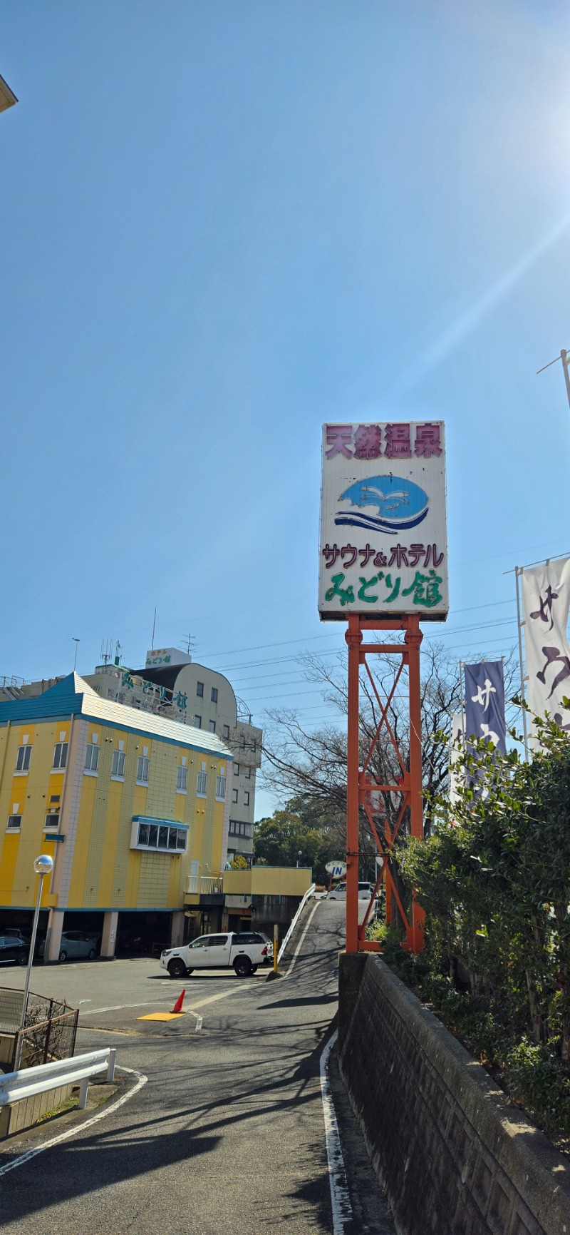 SUZUKIΓさんのサウナ&ホテルみどり館のサ活写真