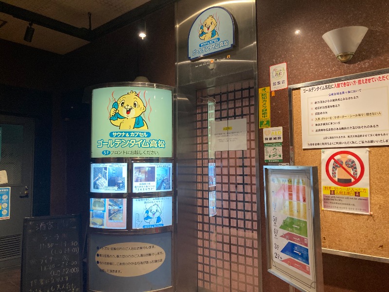 satokeiさんのゴールデンタイム高松のサ活写真