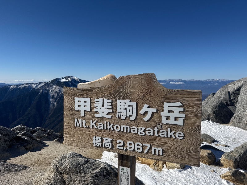 はらぺこさんの尾白の湯のサ活写真