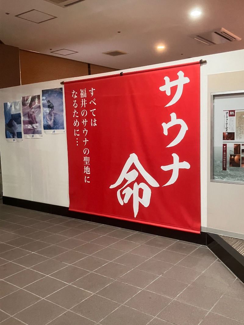 なむだまさんのゆけむり温泉 ゆ〜遊のサ活写真