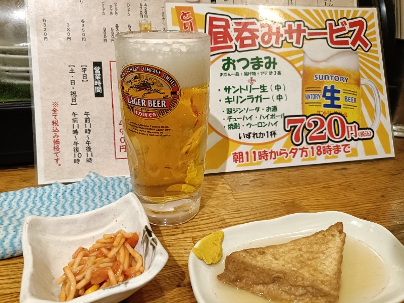 キリンラガー