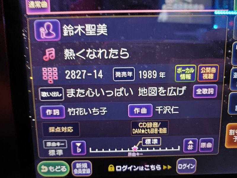 みやびんさんの白山湯 六条店のサ活写真