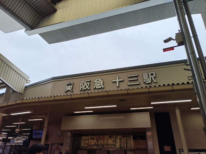 みやびんさんの白山湯 六条店のサ活写真