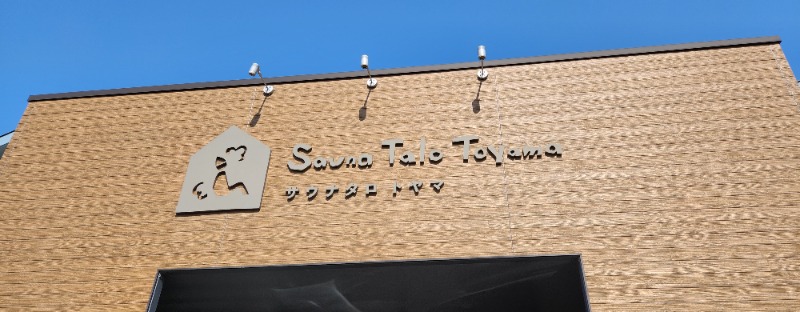 ネッパリアンさんのSauna Talo Toyama サウナタロトヤマのサ活写真