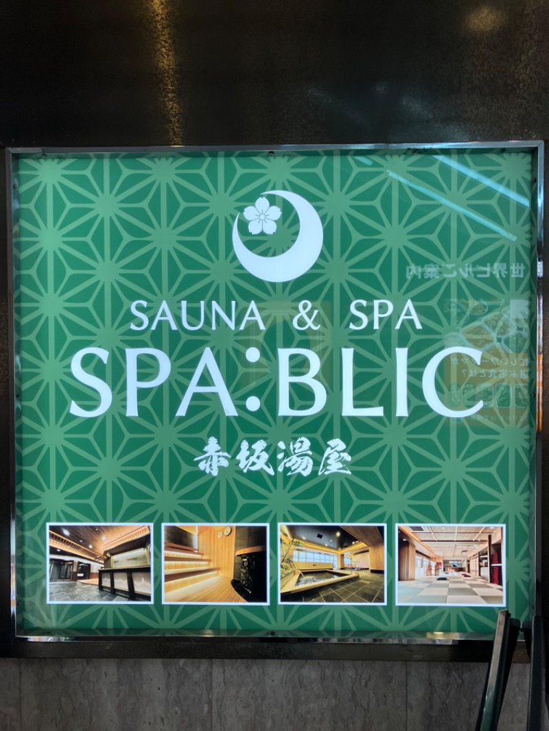 ほーりー｜サウナリーマンさんのSPA:BLIC 赤坂湯屋のサ活写真