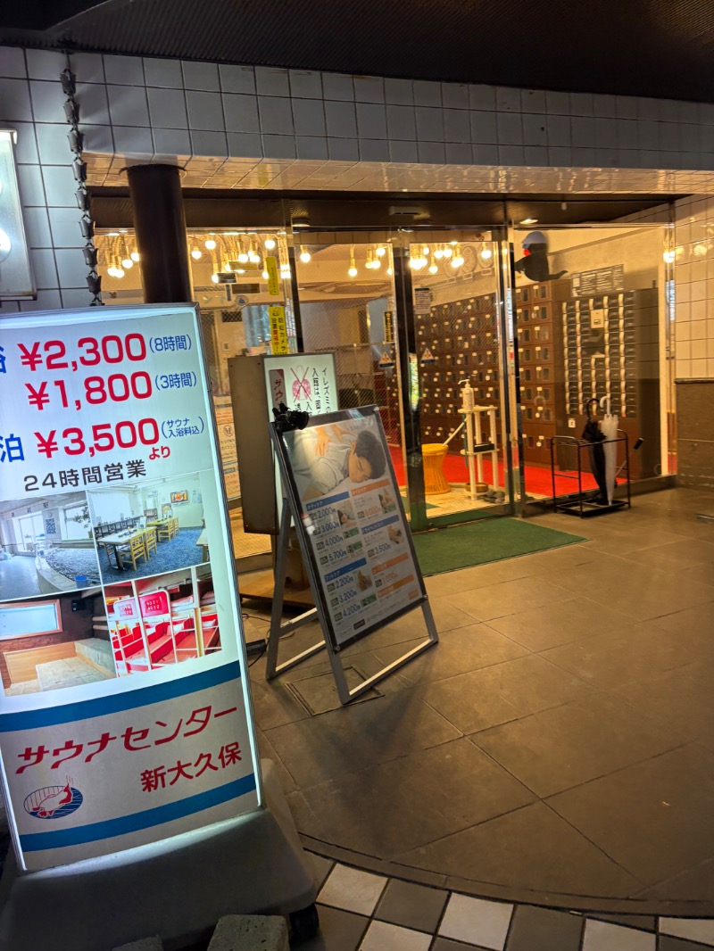 ささ湯さんのサウナセンター新大久保(旧サウナホテルニュー大泉 新大久保店)のサ活写真
