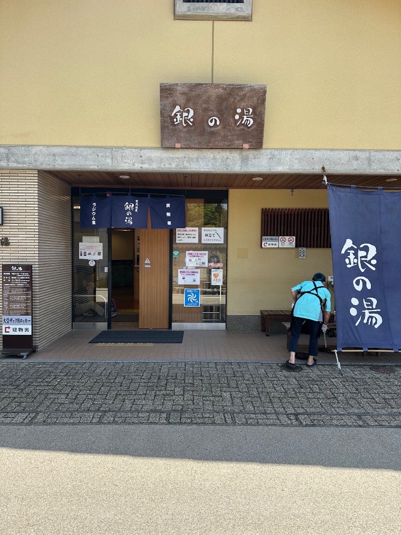 しえろん🤰🌱さんの銀の湯のサ活写真