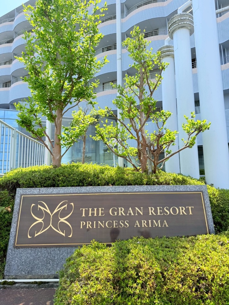 しえろん🤰🌱さんのThe Grand Resort Princes Arimaのサ活写真
