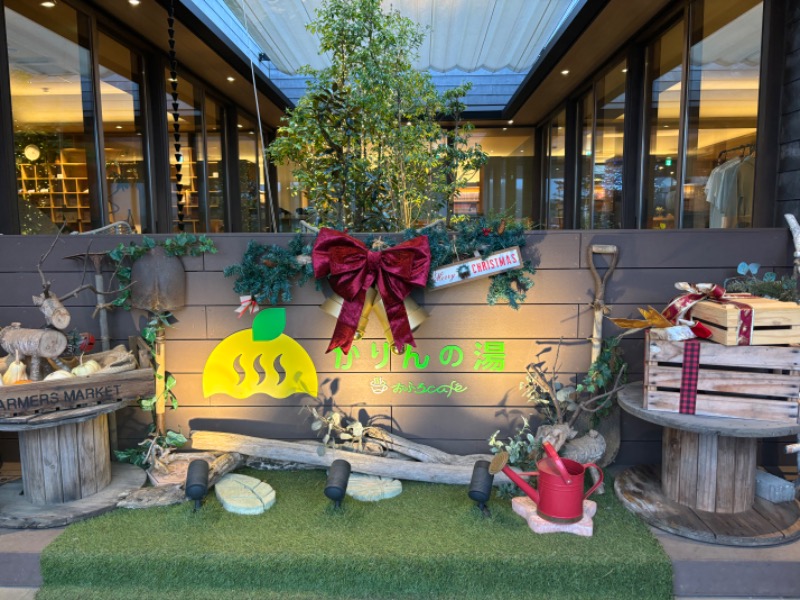 まろすけさんのおふろcafé かりんの湯のサ活写真