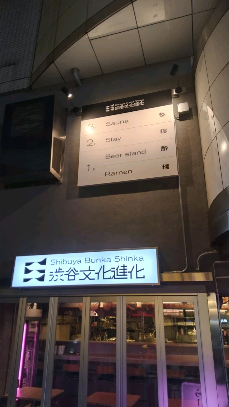 blueninjaさんのDogen Sauna & Stay (旧渋谷文化進化)のサ活写真