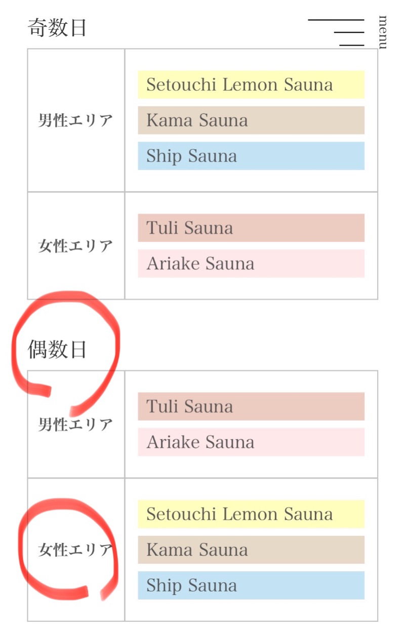 ここっさんの琴弾廻廊【サウナのテーマパーク】のサ活写真