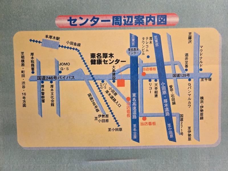 ぱむさんの湯乃泉 東名厚木健康センターのサ活写真