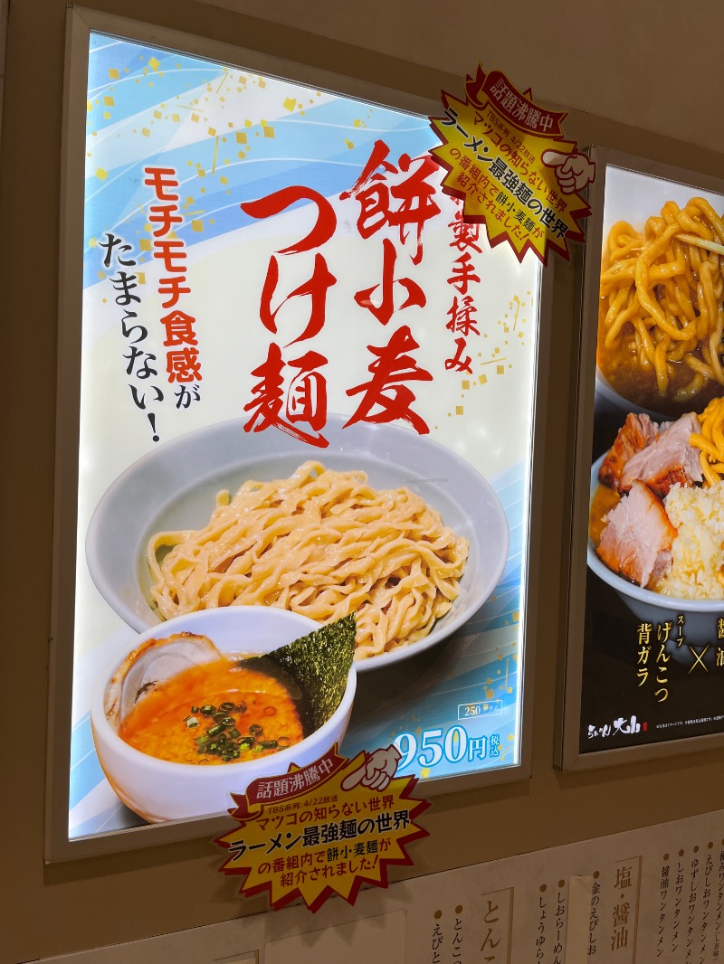 ナカネンさんのニノサ 佐野店のサ活写真