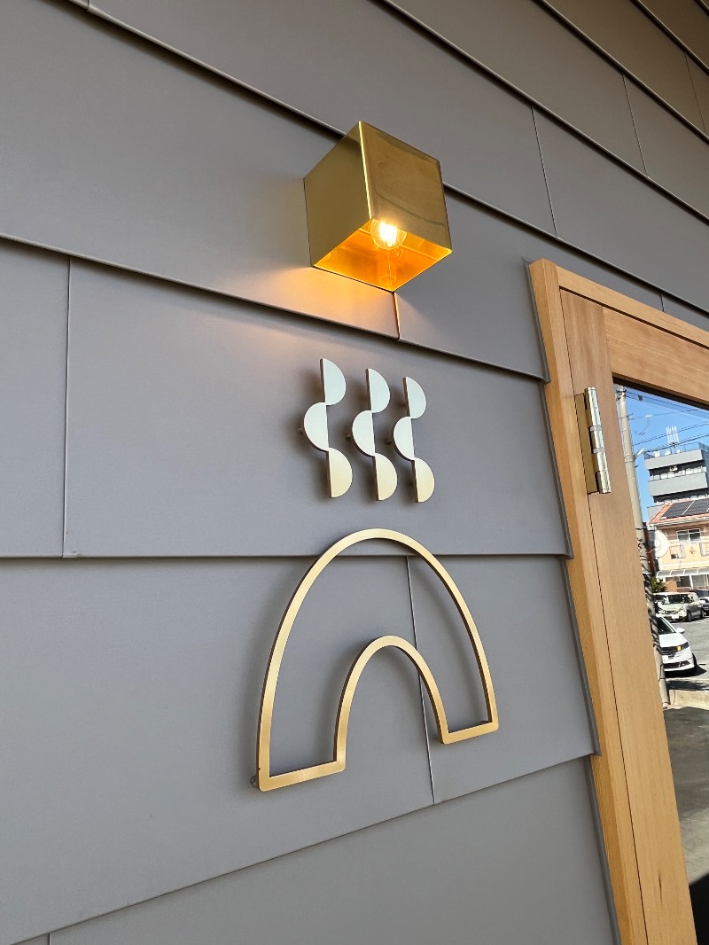 ナカネンさんの温窟サウナかま蔵 高崎店のサ活写真