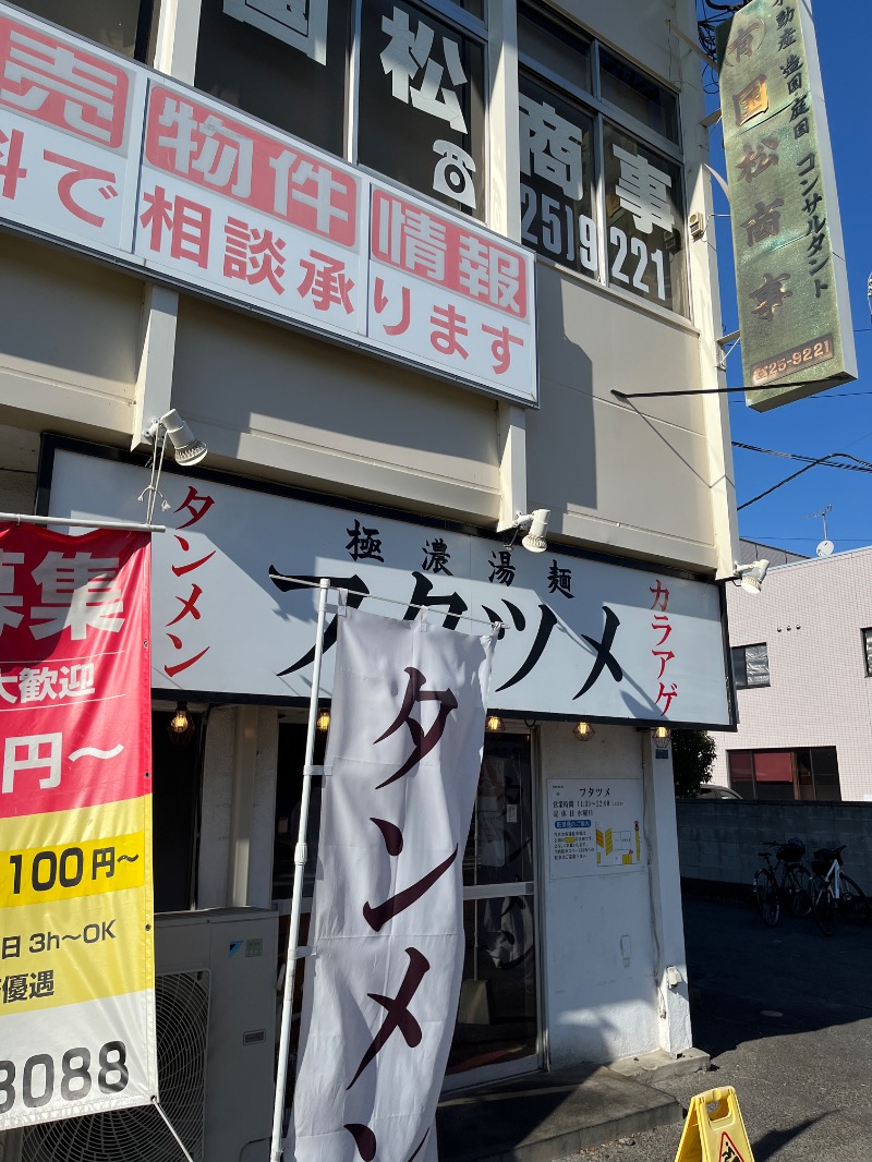 ナカネンさんの温窟サウナかま蔵 高崎店のサ活写真