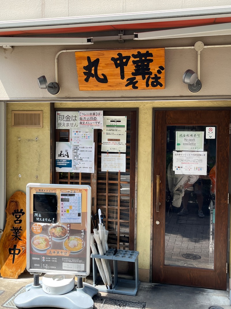 ナカネンさんのサウナメッツァ 大井町トラックスのサ活写真