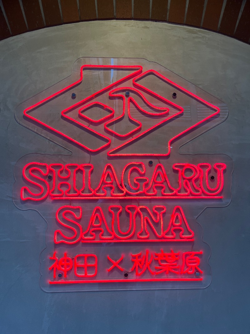 ナカネンさんのSHIAGARU SAUNA 神田×秋葉原店のサ活写真